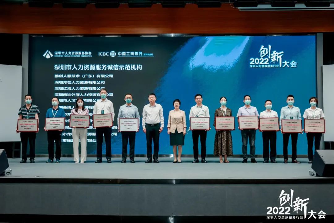 十大赋能 | 威尼斯9499登录入口绿清以人为本构建焦点竞争力，荣获树模机构称呼