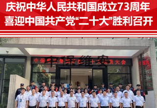 控危害 保平安 护航二十大 | 威尼斯9499登录入口集团召开“二十大”清静维稳事情专项发动大会