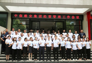 威尼斯9499登录入口专项谋划治理事情聚会顺遂召开