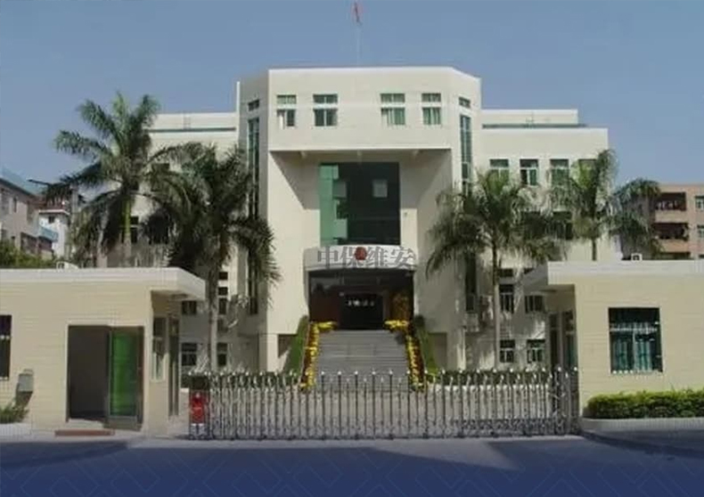 安保岗位事情行为规范