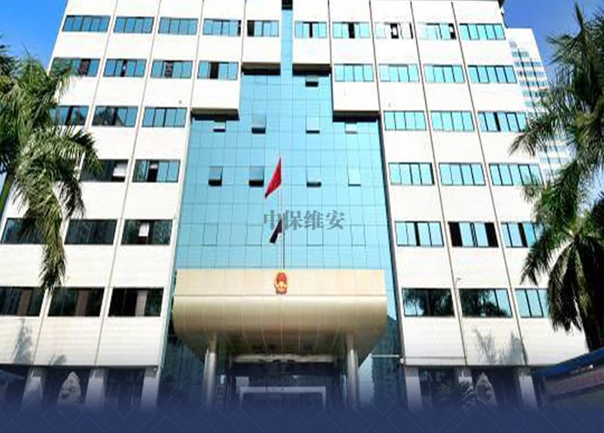 安保公司关于客户的隐私和信息，公司有哪些；げ椒？