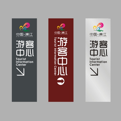 导视设计-蒲江县游客接待中心导视牌设计|旅游景区景点指示牌设计制作装置施工一站式完成
