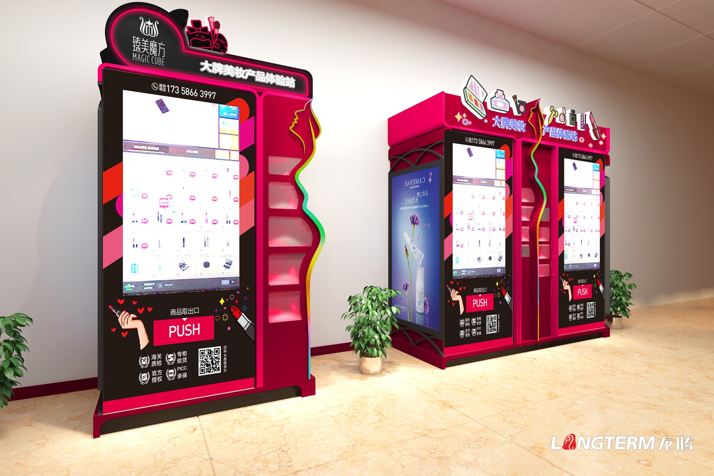 四川臻美魔方科技有限公司委托皇冠官方网站APP新零售机的外观造型