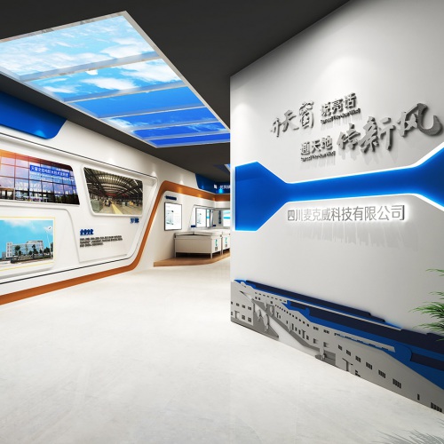 企颐魅展厅-四川麦克威科技有限公司产品展示厅设计