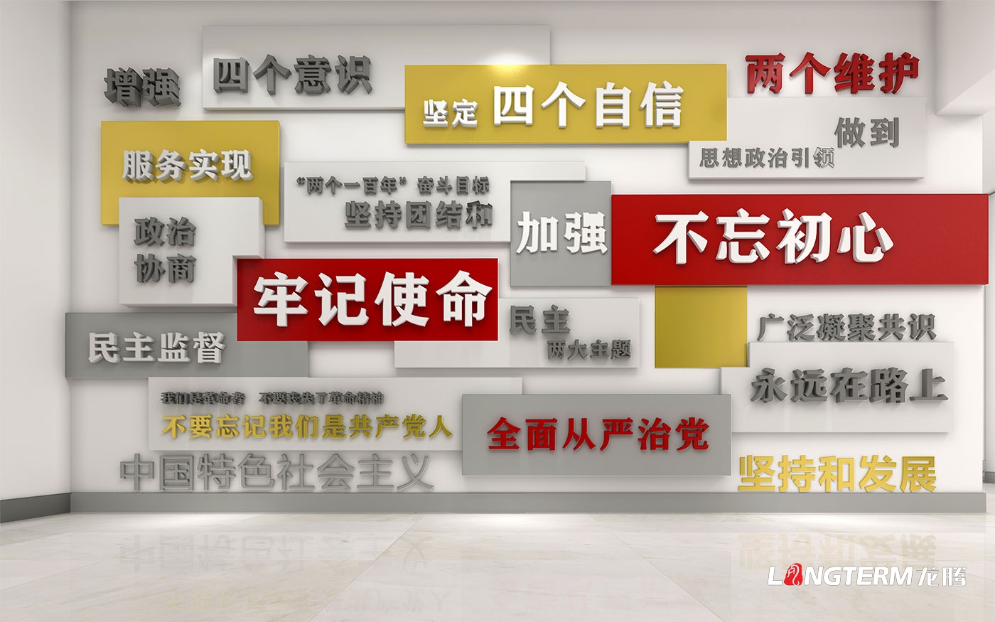 龙泉政协党建示范点设计_龙泉驿区政协党建示范阵地建设计划
