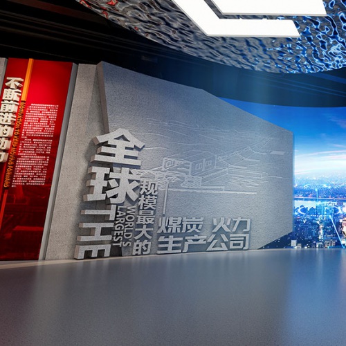 企颐魅展厅-国能集团四川公司文化展厅策划设计