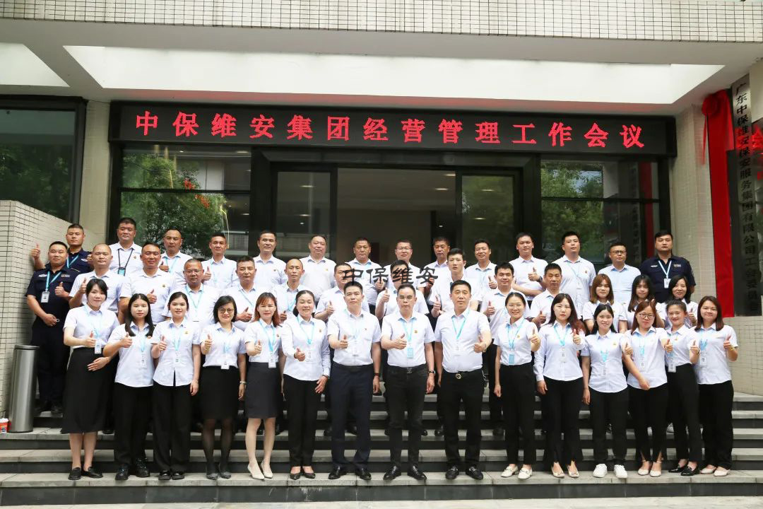 专项谋划治理事情聚会顺遂召开