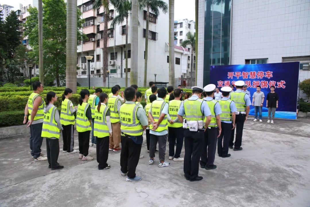 交通义警队授旗建设