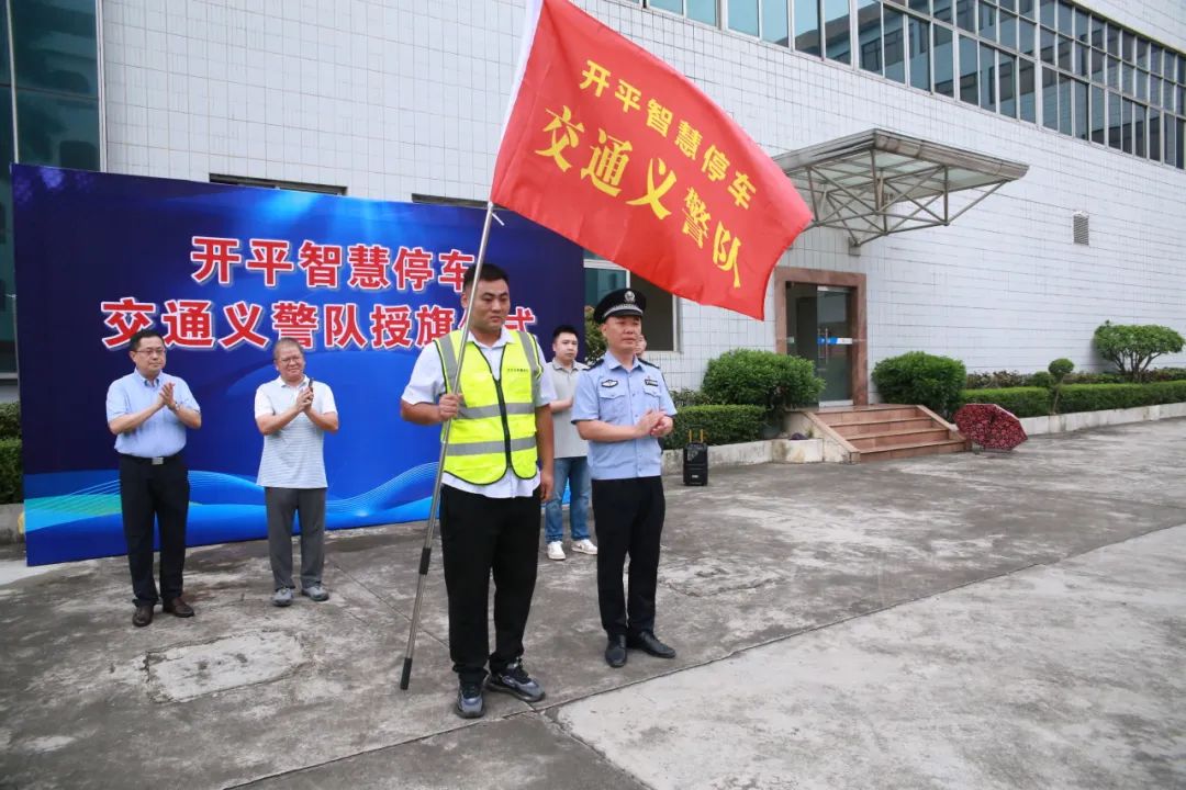 交通义警队授旗建设
