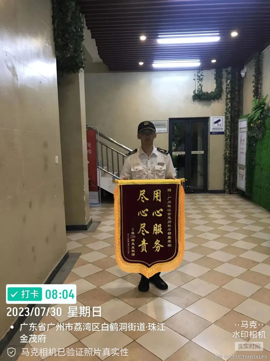 转达表扬