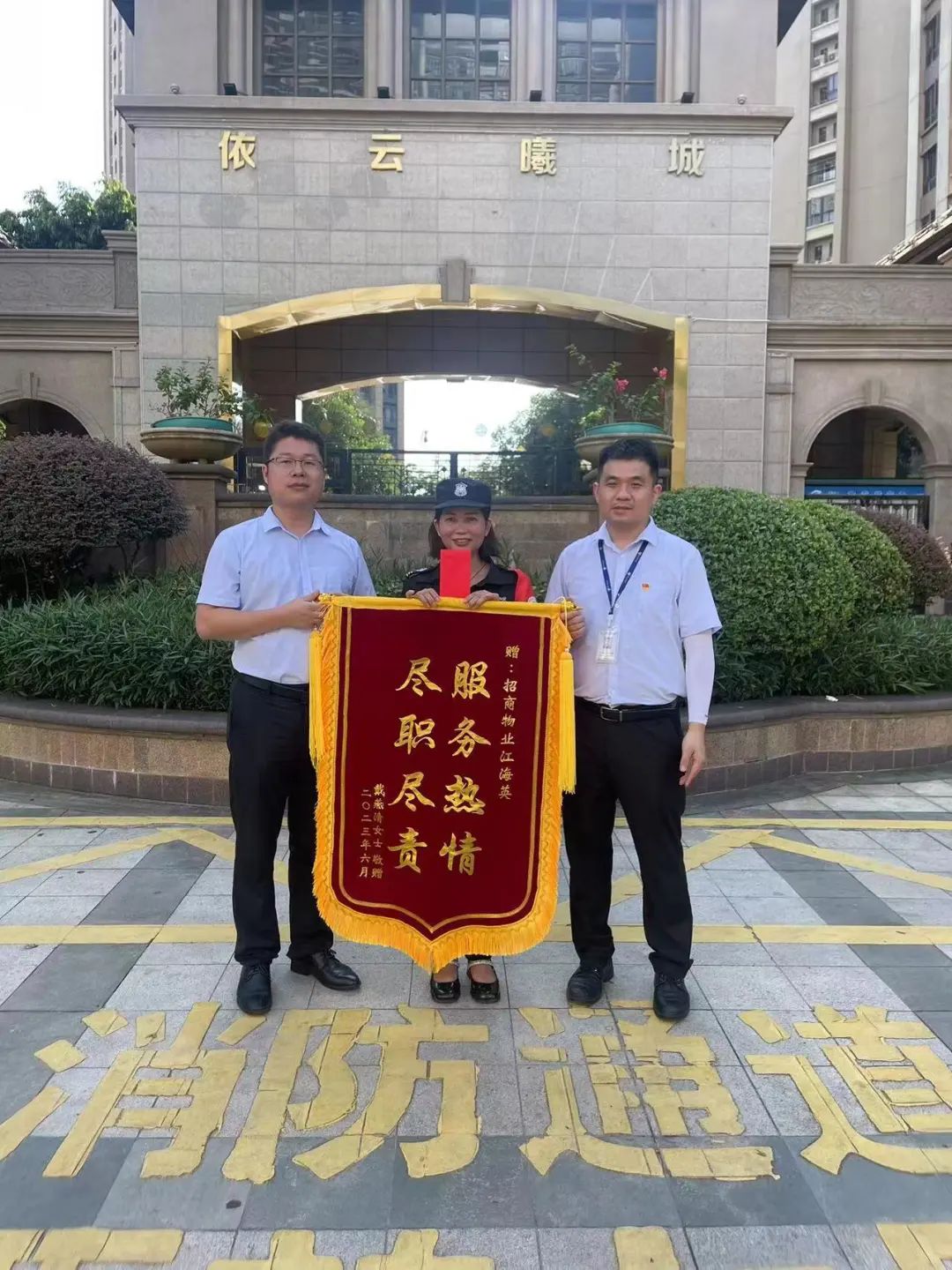 转达表扬